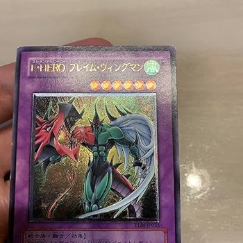 Amazon.co.jp: 遊 戯 王 E HERO フレイム ウィングマン レリーフ